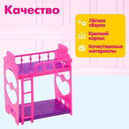 Цена за 2 шт. Аксессуары для кукол: кроватка двухъярусная Малышка - Simaland фото 5