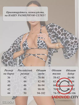 Купальник женский 4в1 - Bruno фото 9