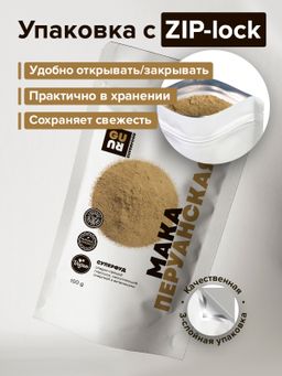 Guru Мака перуанская 100 гр.  фото 4