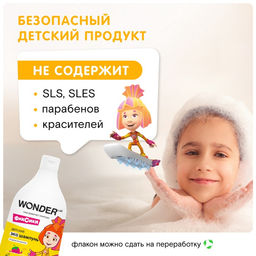 Детский ЭКО шампунь WONDER LAB «Ягодная вечеринка», 540 мл