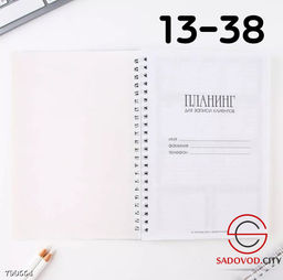 Планинг для записи клиентов А5, 80 л - Bruno фото 2