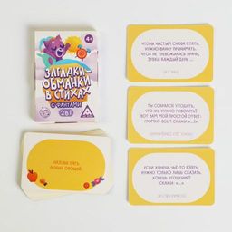 Карточная игра «Загадки-обманки» в стихах, с фантами, 4+