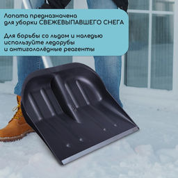 Цена за 2 шт. Ковш лопаты пластиковый, 360 × 410 мм, с оцинкованной планкой, тулейка 32 мм