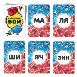 Настольная коммуникативная игра Словесный бой - Лас играс фото 4