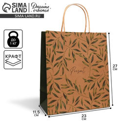 Цена за 2 шт. Пакет подарочный крафтовый, упаковка, «Подарок», ML 23 х 27 х 11.5 см