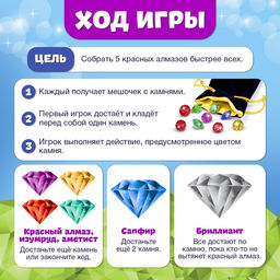 Настольная игра на везение Алмазный бум, поиск кристаллов - Лас играс kids фото 8