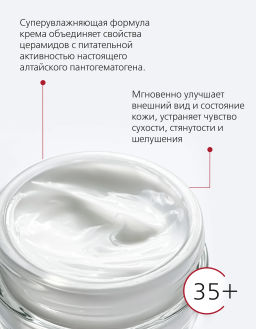 Крем для лица "Суперувлажнение " СИЛАПАНТ