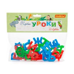 Набор Первые уроки (33 буквы) (в пакете)