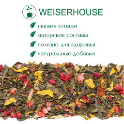 Зеленый "Земляника со сливками" . Зеленый Ароматизированный