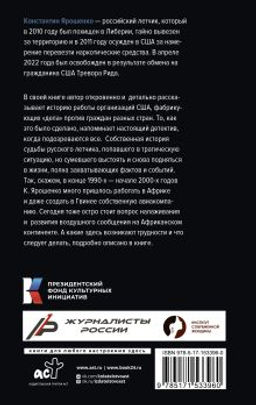 История ростовского летчика: Домой сквозь годы