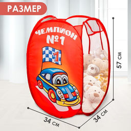Корзина для хранения игрушек Чемпион - Школа талантов фото 2