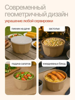 Салатник Plast Team STOCKHOLM с крышкой 4,6 л шоколадный мокко PT171510015