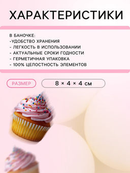 Кондитерская посыпка шарики 14 мм, матовый жёлтый, 50 г - Simaland фото 3