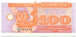 Банкнота 100 карбованцев 1992 года Украина