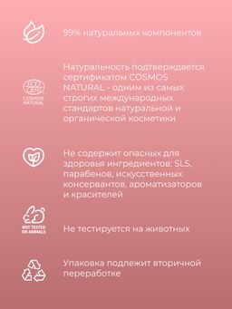 Солнцезащитный бальзам для губ SPF 15 Тропические фрукты с Д-пантенолом - Siberina фото 7