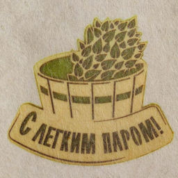 Шапка для бани и сауны, с принтом «С легким паром», полиэфир 70%, шерсть 30%, «Добропаровъ»