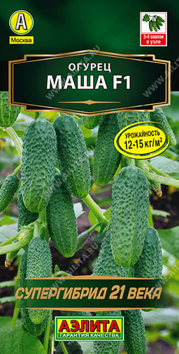 Огурец Маша F1 --- Парт Золотая серия