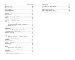 Стихотворения и поэмы (нов/оф.)/Цветаева М.. Цветаева М. - Азбука фото 3