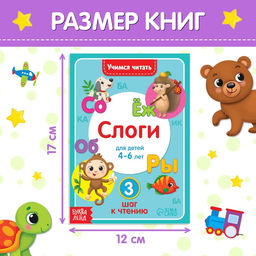 Книги Учимся читать, набор 4 шт., 24 стр. - Буква-Ленд фото 2