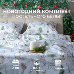 Постельное бельё Этель 2 сп Forest history 175х215 см, 200х220 см,70х70 см -2 шт, поплин  фото 14