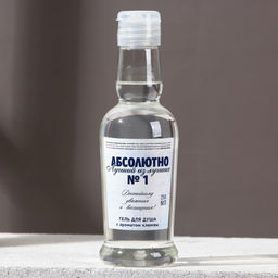 Гель для душа водка Абсолютно лучший, 250 мл, аромат свежести, Чистое счастье