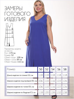 Сарафан П-2225/4 - Леди агата фото 9