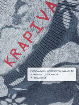 ДЖЕМПЕР