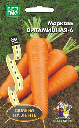 Морковь ВИТАМИННАЯ 6 (ЛЕНТА)