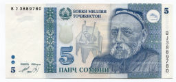 5 сомони 1999 года Таджикистан  без полосы