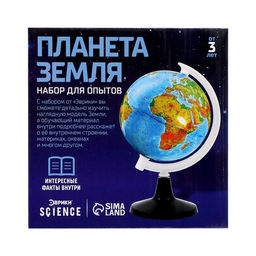 Набор для опытов Планета Земля, 8,5 см диаметр - Эврики фото 6