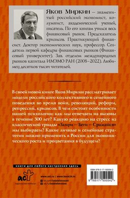 Краткая история российских стрессов - Аст фото 3