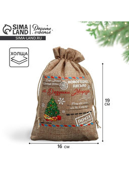 Цена за 5 шт. Мешочек подарочный с термонаклейкой Новогоднее письмо, 16?24 см  1.5 см