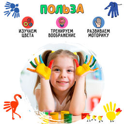 Развивающий набор Рисуем ладошками - Iq-zabiaka фото 10