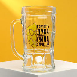 Кружка пивная Сила характера, 500мл