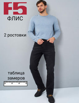 Мужские джинсы утепленные