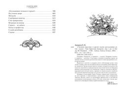 Снежная королева и другие сказки, рассказанные детям. Андерсен Х.К. - Азбука фото 4