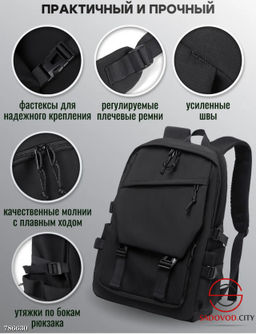 Мужской городской рюкзак