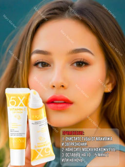 Маска для губ Vitamin C Lip Mask (желтая упаковка) - Sadoer фото 4