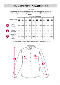 Блузка из премиальной вискозы и лиоцелла