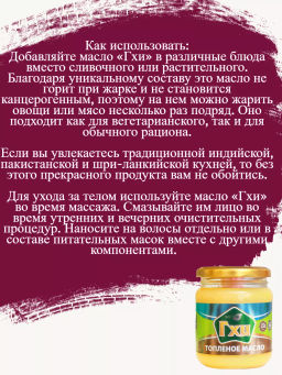 Масло сливочное коровье топленое ГХИ 200г - Вастэко фото 6
