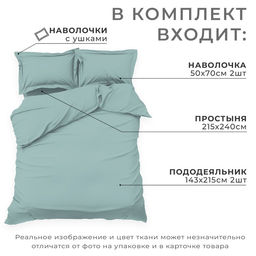 Постельное бельё Этель Дуэт Green paradise 143х215-2шт, 215х240, 50х70+3-2 шт, мако-сатин, 114г/м2  фото 2