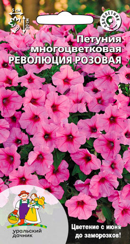Петуния РЕВОЛЮЦИЯ РОЗОВАЯ Многоцветковая