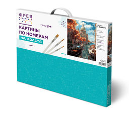 ФРЕЯ PNB/PL-298 Набор для раскрашивания по номерам 50 х 40 см Осень в Венеции  фото 3