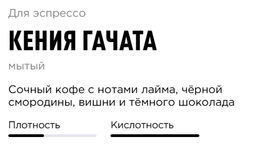 Кофе Кения Гачата - Tasty coffee фото 4