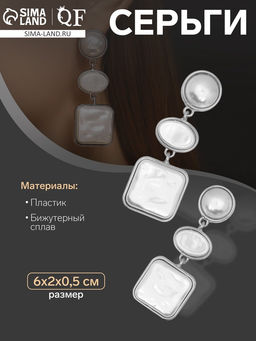 Серьги с жемчугом Гавань сознание, геометрия, цвет серебро