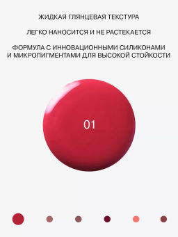 Помада Influence Beauty Iridium тон 01 кораллово-розовый глянцевая 4 г фото 3