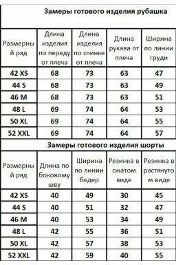 Костюм 40854086 - Kivviwear фото 3