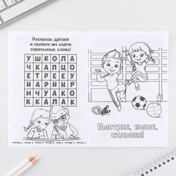 Цена за 2 шт. Подарочный набор смешбук А5, 8 листов и восковые мелки Самая волшебная! - Artfox фото 5