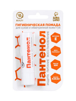 Цена за 2 шт. Губная помада гигиеническая Secret Beauty «Пантенол»