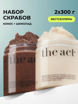 Набор скрабов для тела кокос и шоколад